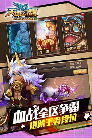 天域幻想456版手游 v1.0 安卓最新版2