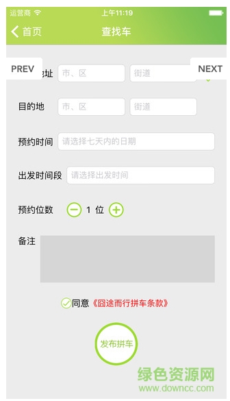 囧途而行手机版 v1.9 安卓版0