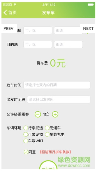 囧途而行手机版 v1.9 安卓版1