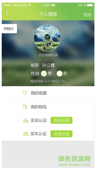 囧途而行手机版 v1.9 安卓版2