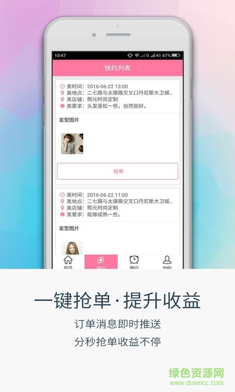 熙元美发设计师手机版(熙元设计师) v1.0 安卓版1