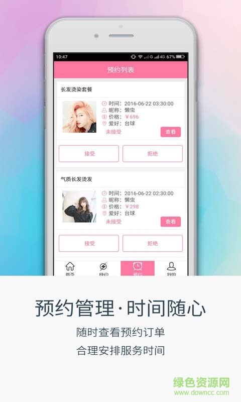 熙元美发设计师手机版(熙元设计师) v1.0 安卓版2
