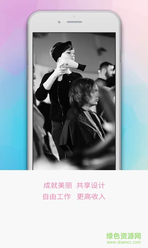 熙元美发设计师手机版(熙元设计师) v1.0 安卓版3