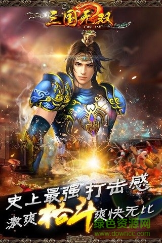 三国无双变态版手游 v1.2 安卓最新版0
