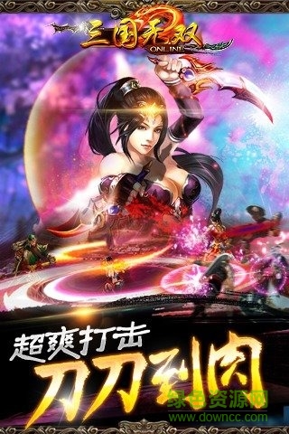 三国无双变态版手游 v1.2 安卓最新版2