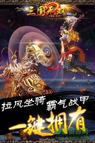 三国无双变态版手游 v1.2 安卓最新版4