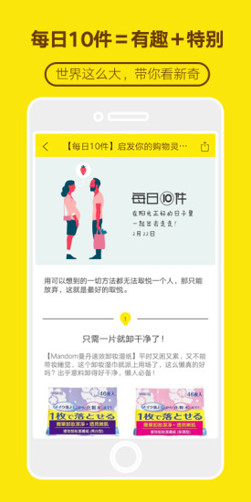 口袋购物手机版 v5.2.6 安卓版3