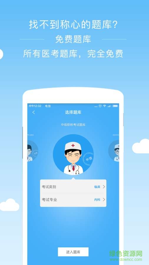 阿虎医学手机客户端 v2.6.5 安卓最新版1