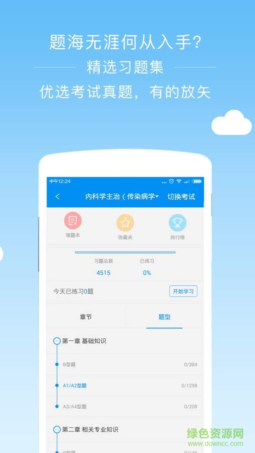 阿虎医学手机客户端 v2.6.5 安卓最新版2