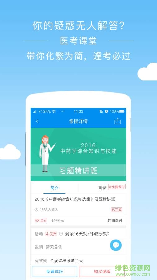 阿虎医学手机客户端 v2.6.5 安卓最新版3