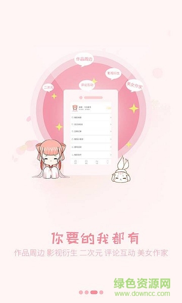 香网小说网手机ios版 v2.4.7 iphone版3
