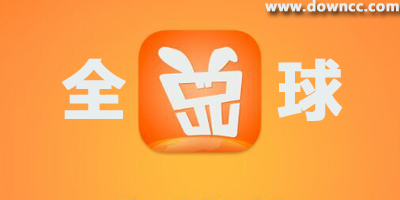 全球兑app下载-全球兑电脑版下载-全球兑手机版