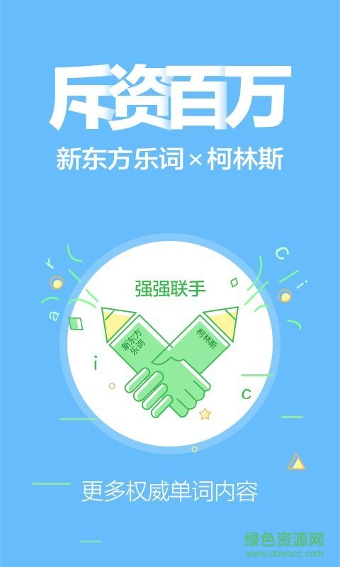 单词斩手机版 v1.0 安卓版1