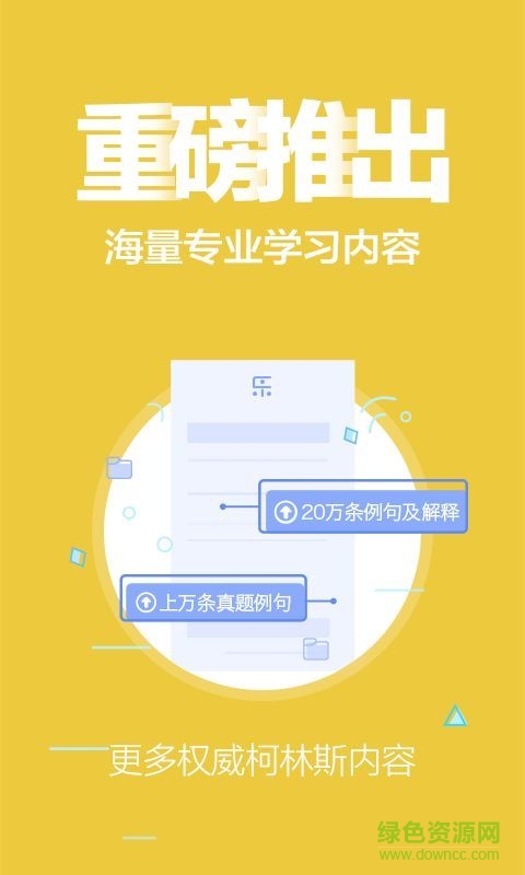 单词斩手机版 v1.0 安卓版2