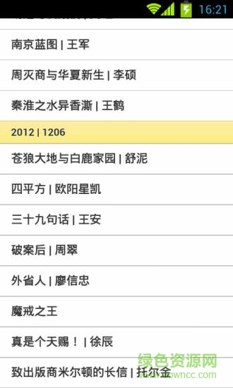 读库文章检索电子版 v1.1.9 安卓版0