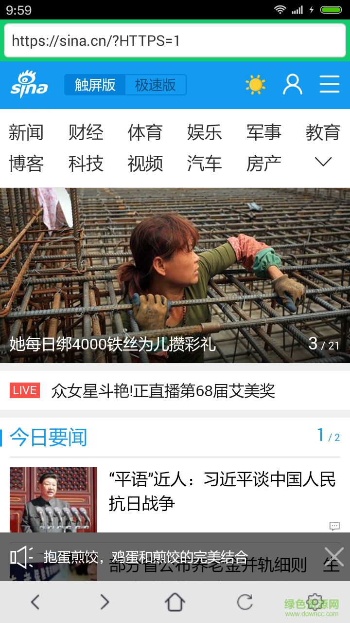 纯净浏览器app v1.3 安卓版1