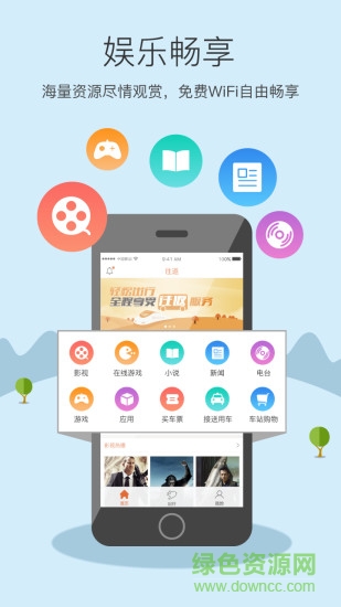 往返免费wifi手机版 v3.2.3 安卓版0