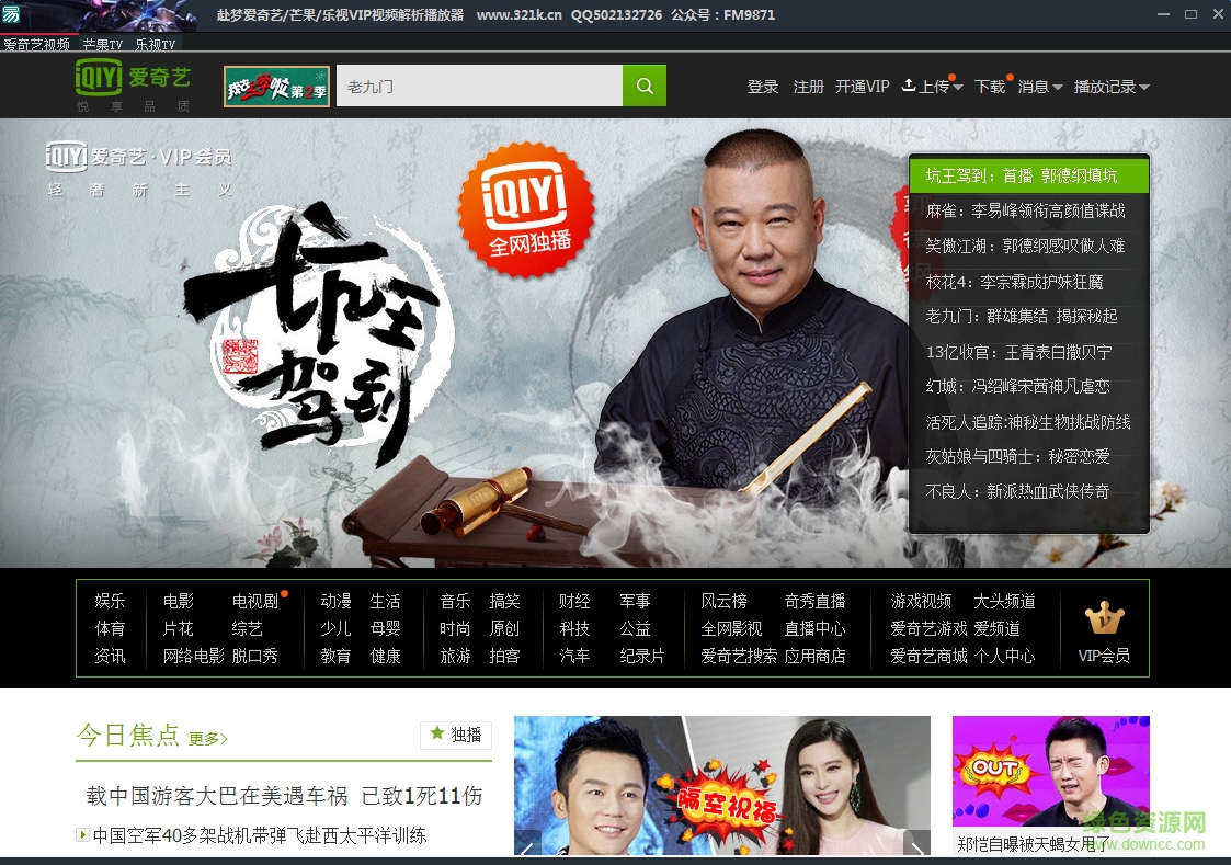 赴梦vip视频解析播放器 v1.0 免费版0