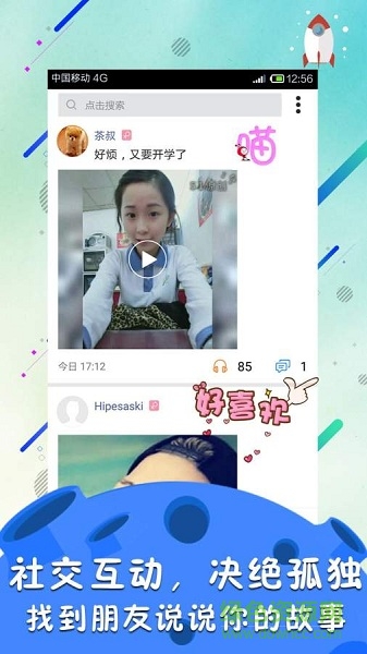 AR相册MV手机版 2.0.0 安卓版2