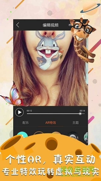 AR相册MV手机版 2.0.0 安卓版0
