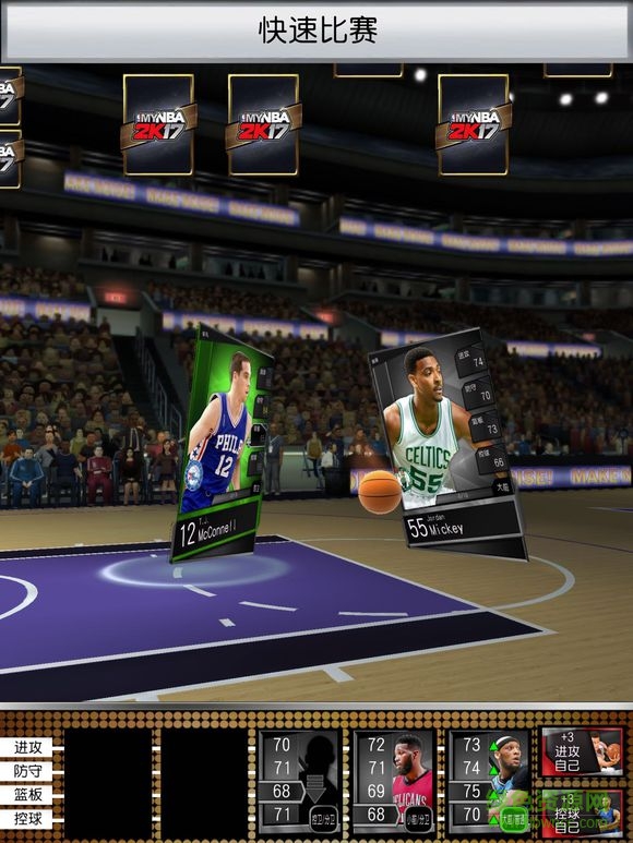 mynba2k17苹果手机版 v1.0.201949 iphone越狱版0