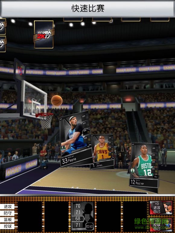 mynba2k17苹果手机版 v1.0.201949 iphone越狱版1