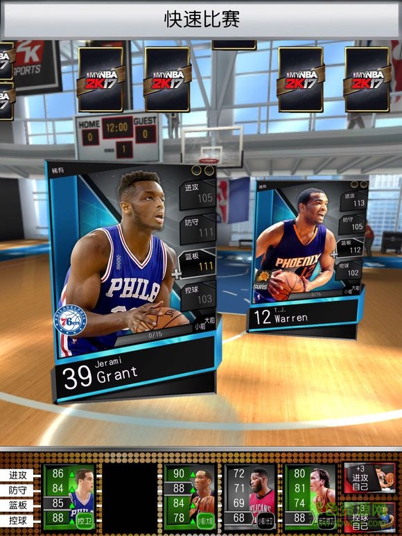 mynba2k17苹果手机版 v1.0.201949 iphone越狱版2