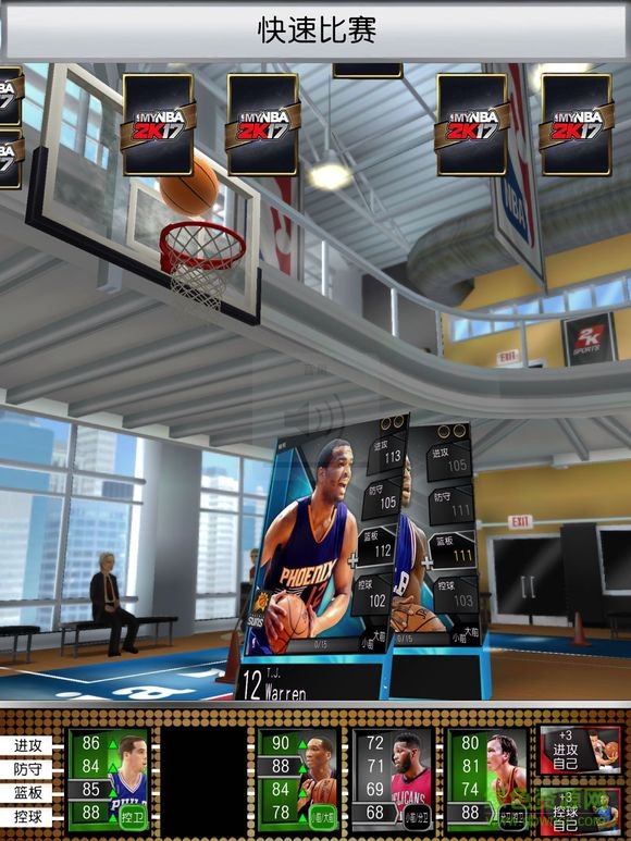 mynba2k17苹果手机版 v1.0.201949 iphone越狱版3