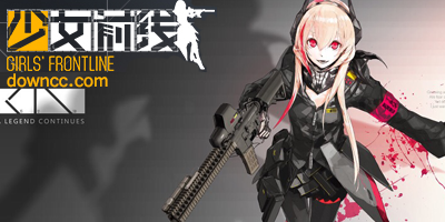 少女前线有几个版本?女前线所有版本-少女前线游戏下载