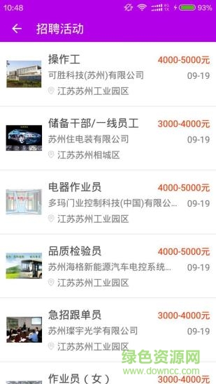 158职场通手机客户端 v1.6.8 安卓版0