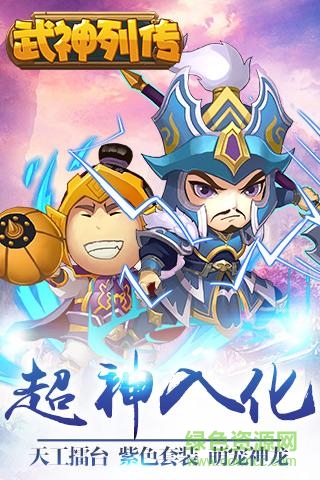 星际霸略ios手游 v1.0.0 iPhone版2