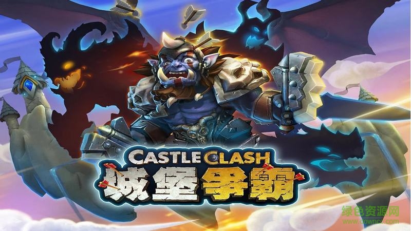城堡争霸手游美服 v1.3.3 安卓版1