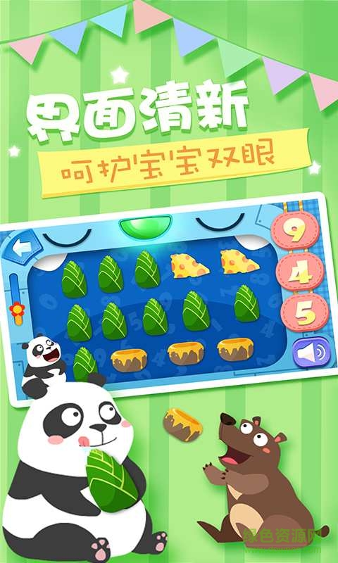 宝宝学数字ios版 v9.27.0010 iphone版0