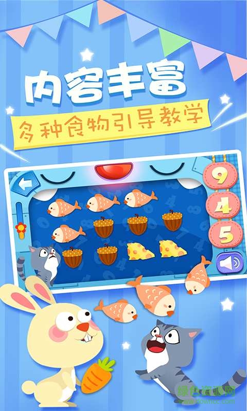 宝宝学数字ios版 v9.27.0010 iphone版2