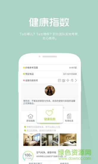 别处 v3.1.5 安卓版0