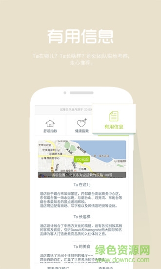 别处 v3.1.5 安卓版2
