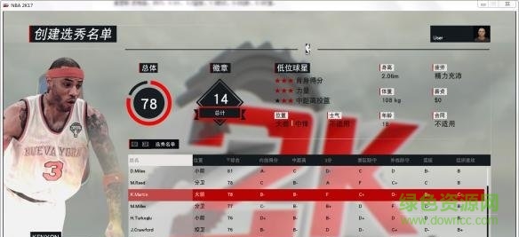 nba2k17历届选秀名单 96-00版1