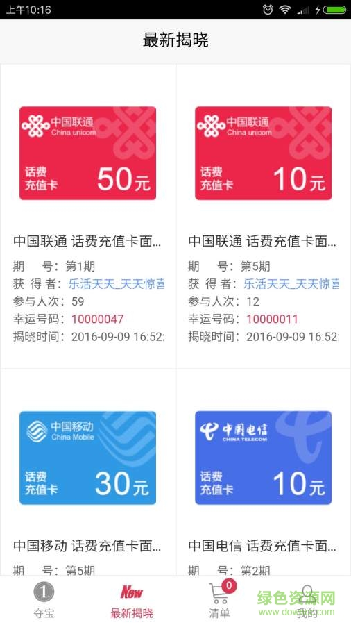 乐活天天 v1.1.0  安卓版2