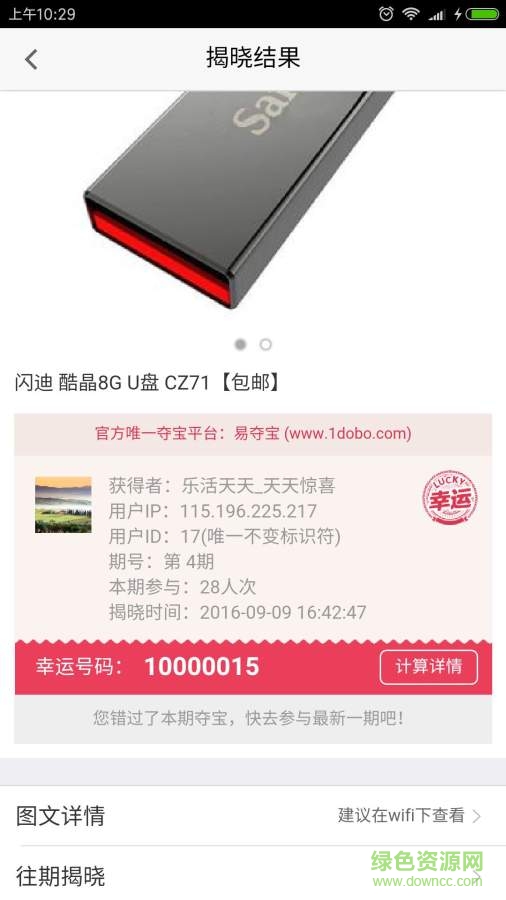 乐活天天 v1.1.0  安卓版3