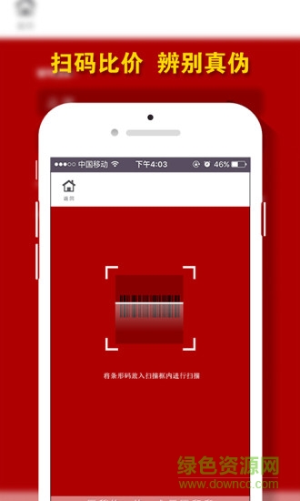摸摸价(比价软件) v2.2.2 安卓版0