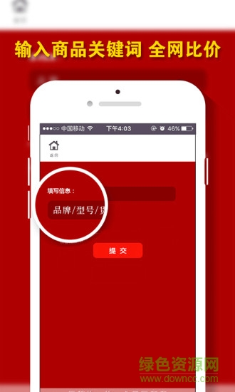摸摸价(比价软件) v2.2.2 安卓版1