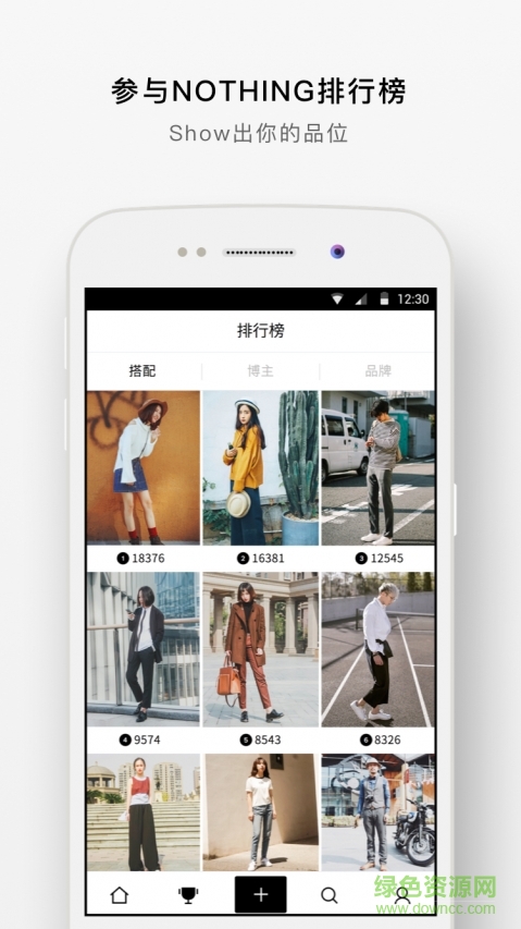 nothing时尚穿搭 v2.7.0 安卓版1