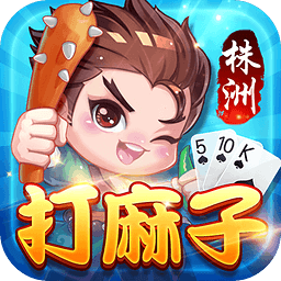 手机打码子株洲同城游