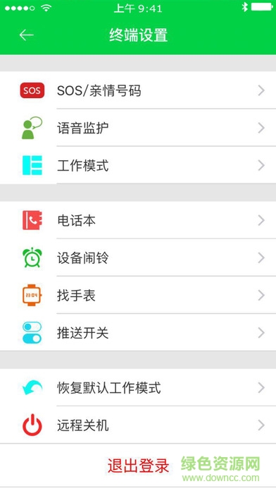 关爱守护2 v1.1.7 安卓版1