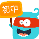 初中学霸讲堂手机版