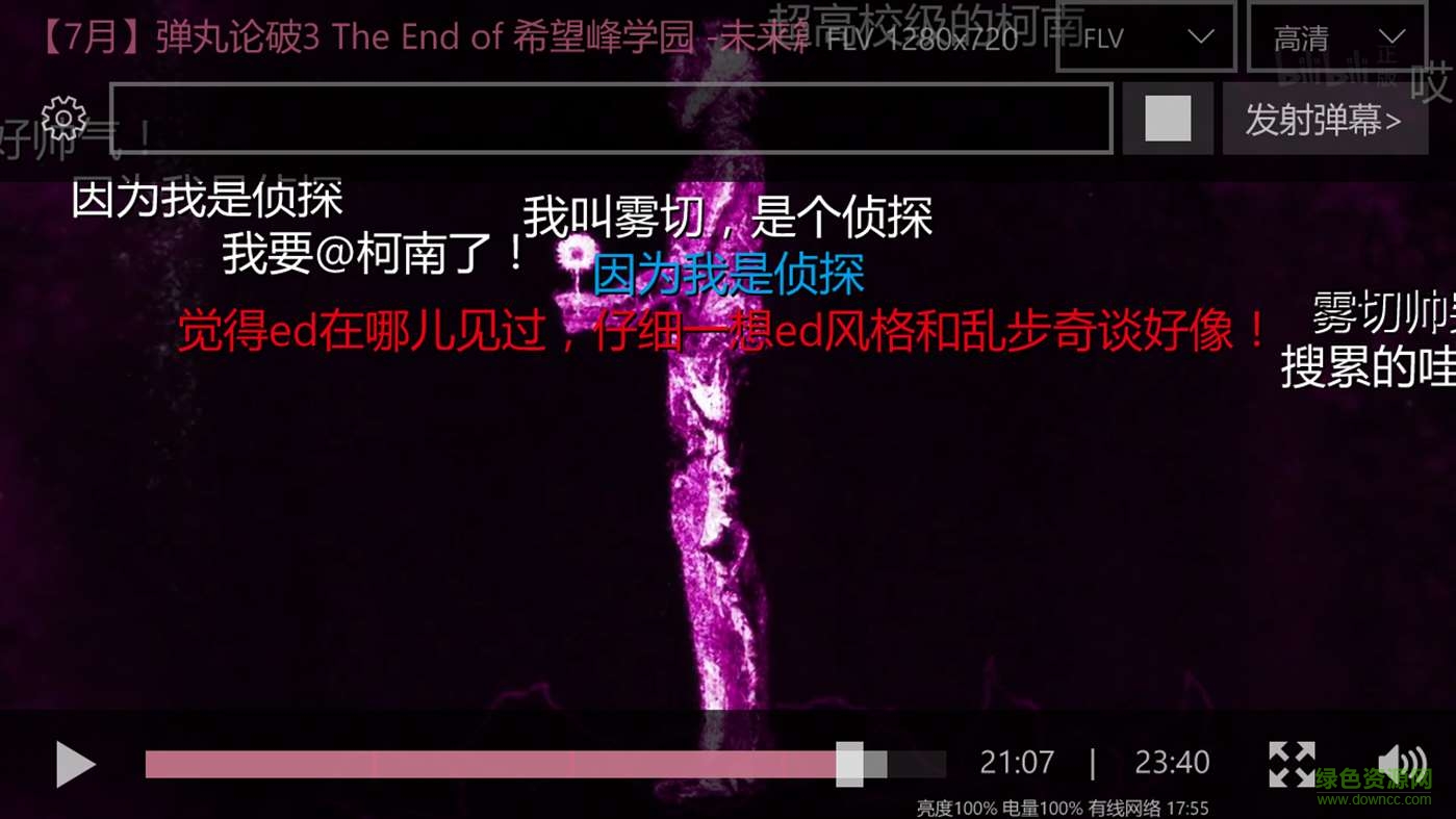 哔哩哔哩动画win10版 v1.12.1 官方最新版0
