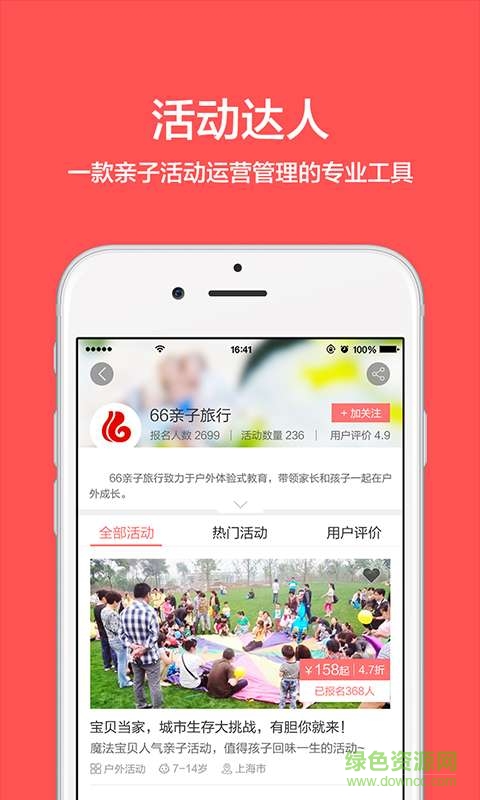 魔法宝贝手机客户端 v1.10.04 安卓版1