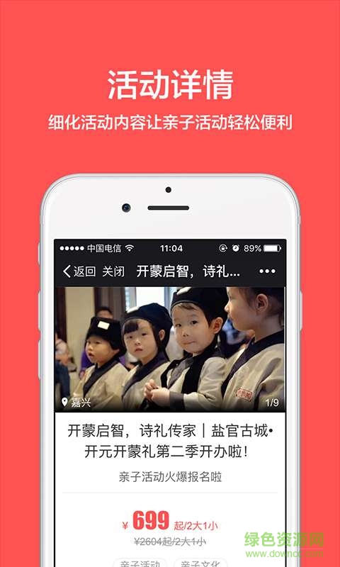 魔法宝贝手机客户端 v1.10.04 安卓版3