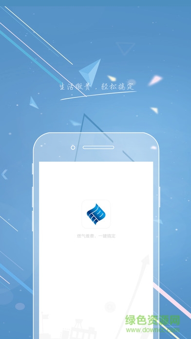 百川易支付手机客户端 v5.2.0 ios版0
