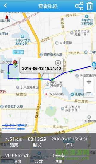 微足迹客户端 v1.7.7 安卓版0